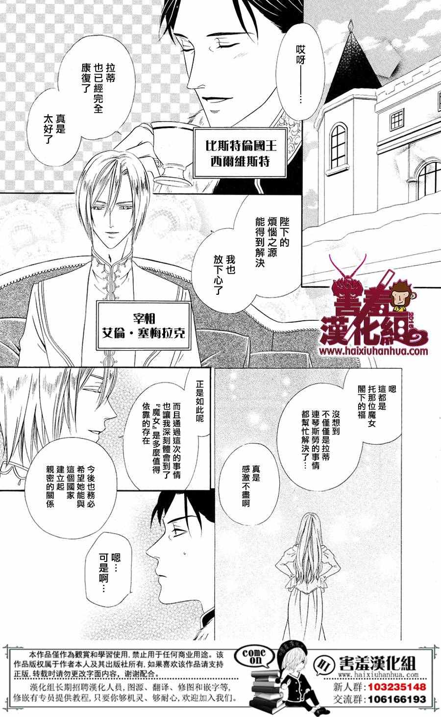 《魔女与贵血骑士》漫画最新章节第2话免费下拉式在线观看章节第【3】张图片