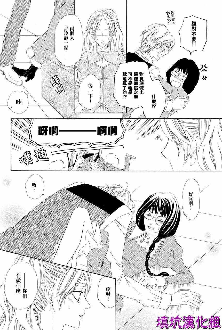 《魔女与贵血骑士》漫画最新章节第7话免费下拉式在线观看章节第【49】张图片