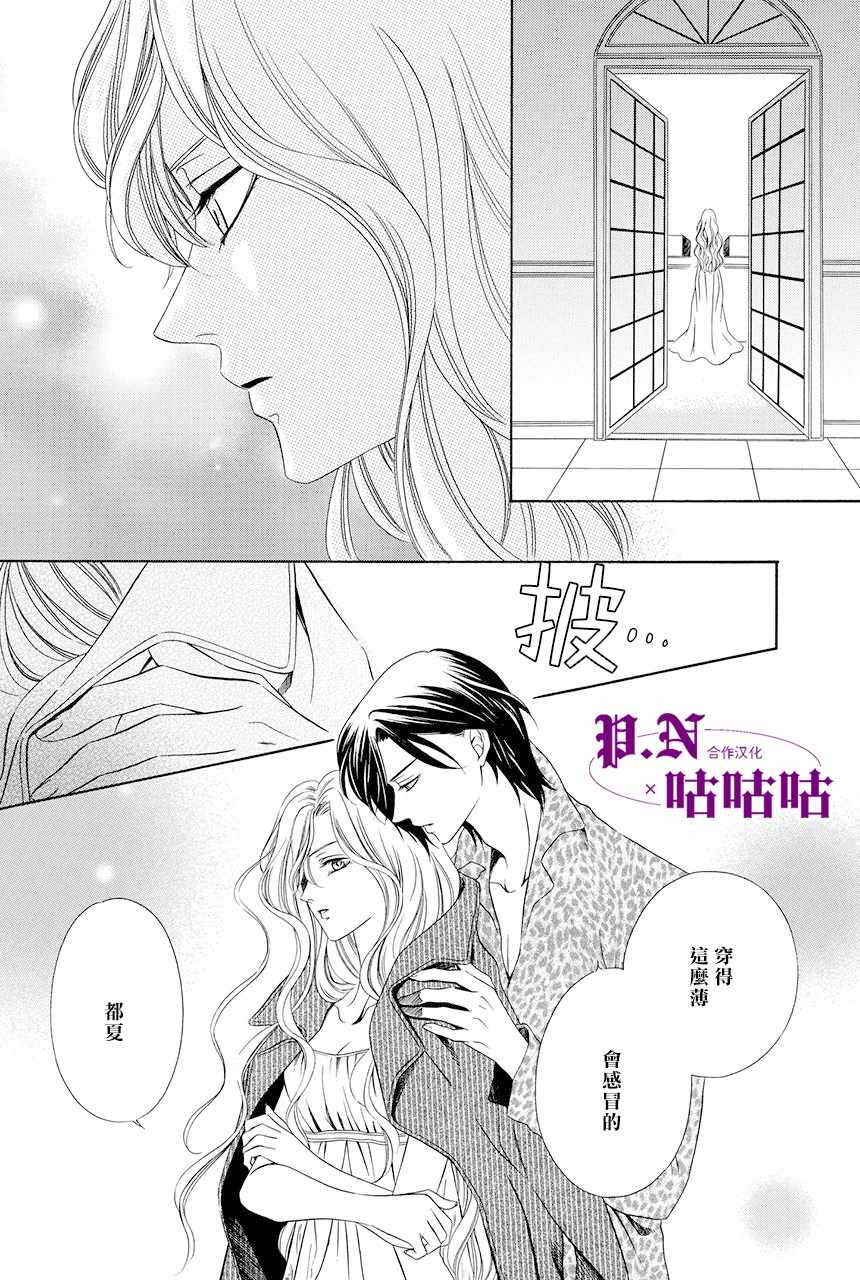 《魔女与贵血骑士》漫画最新章节第14话免费下拉式在线观看章节第【15】张图片