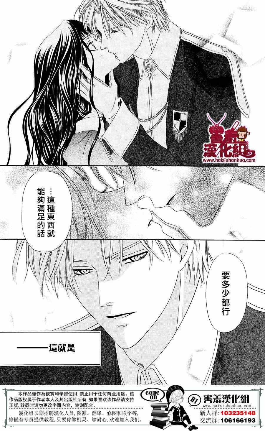 《魔女与贵血骑士》漫画最新章节第1话免费下拉式在线观看章节第【74】张图片