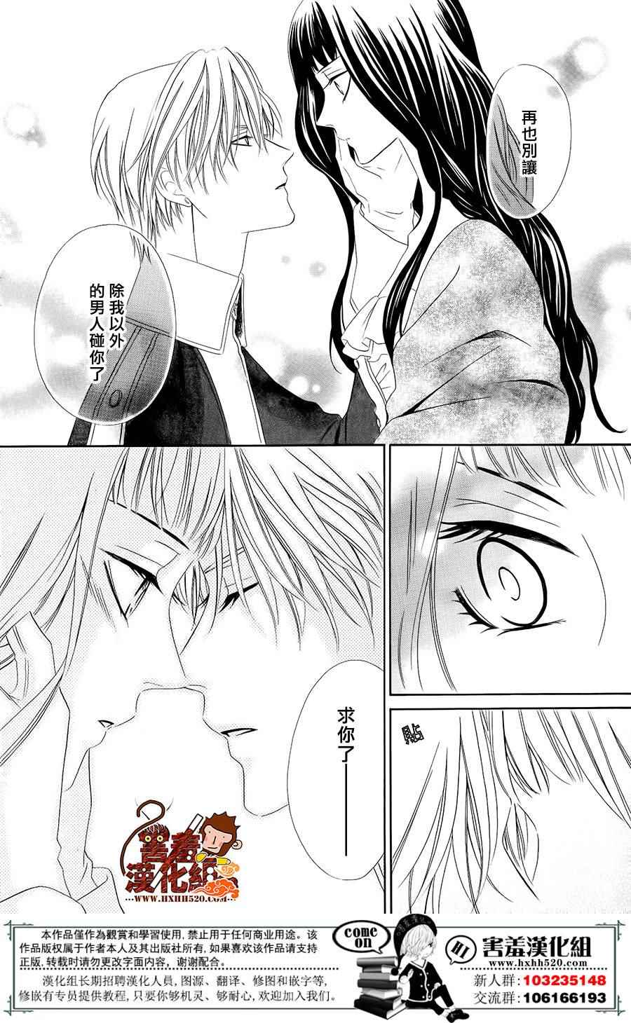 《魔女与贵血骑士》漫画最新章节第6话免费下拉式在线观看章节第【60】张图片