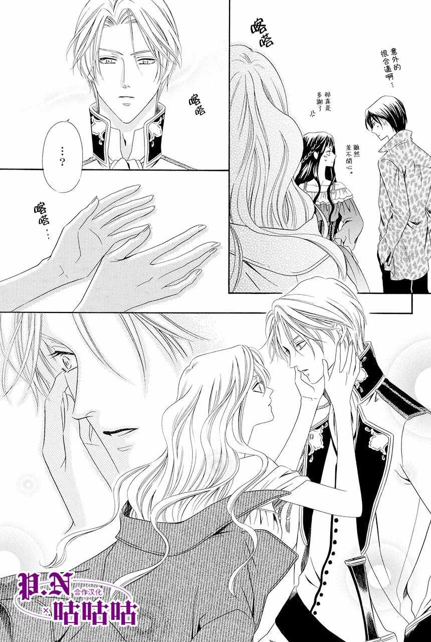 《魔女与贵血骑士》漫画最新章节第14话免费下拉式在线观看章节第【20】张图片