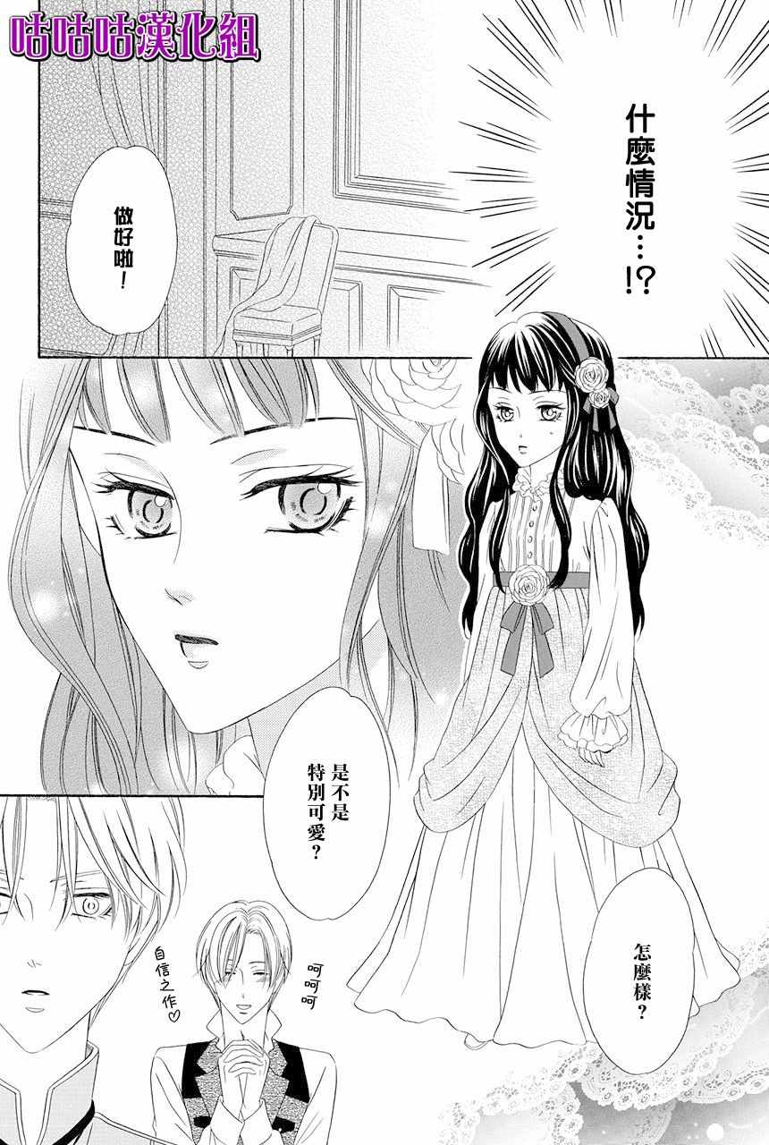 《魔女与贵血骑士》漫画最新章节第9话免费下拉式在线观看章节第【15】张图片