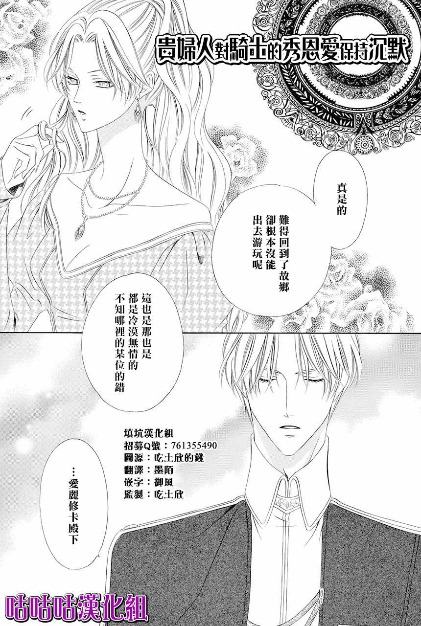 《魔女与贵血骑士》漫画最新章节第4卷免费下拉式在线观看章节第【1】张图片