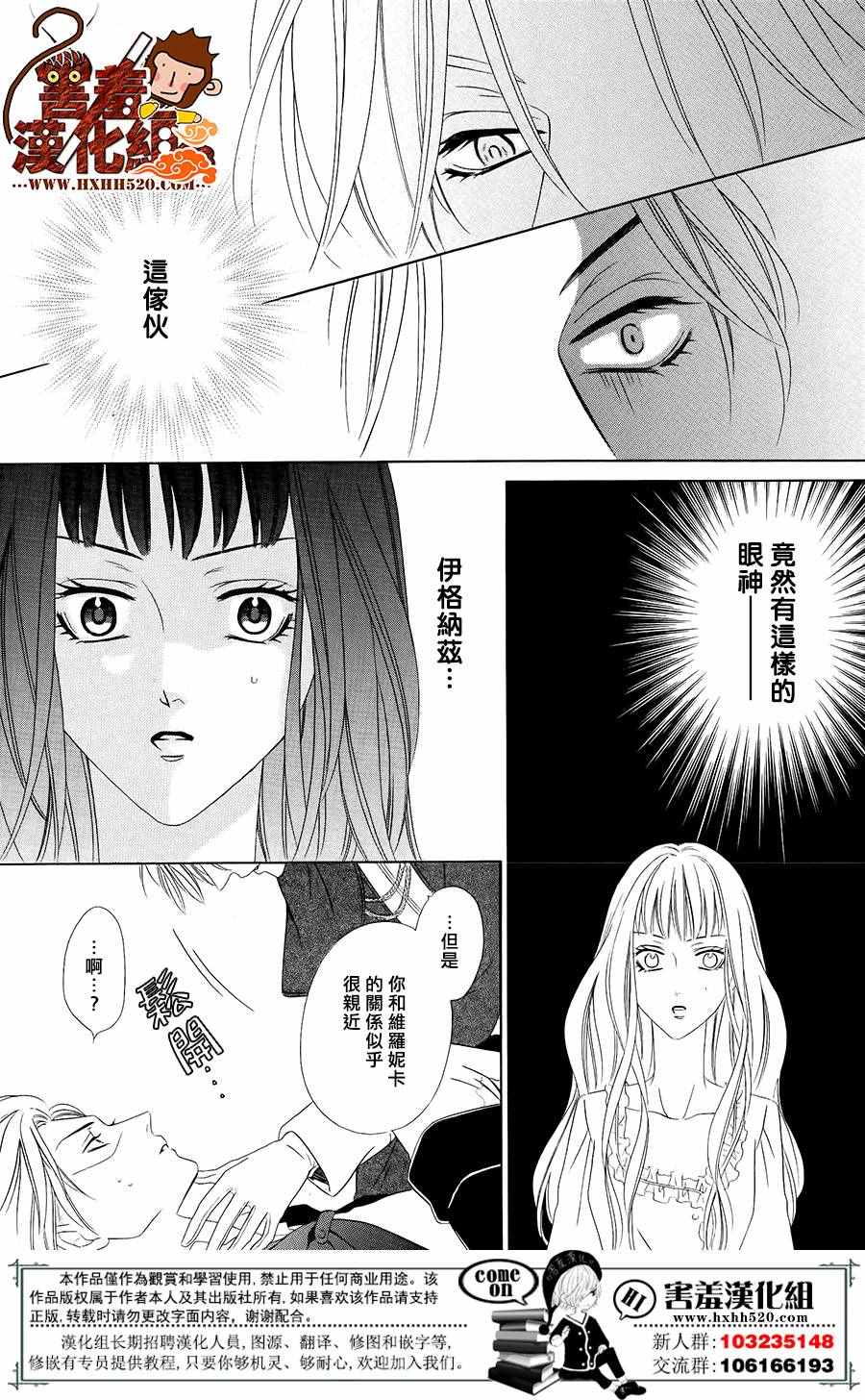 《魔女与贵血骑士》漫画最新章节第3话免费下拉式在线观看章节第【46】张图片