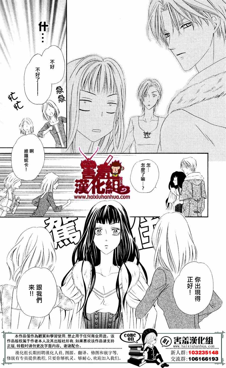 《魔女与贵血骑士》漫画最新章节第2话免费下拉式在线观看章节第【35】张图片