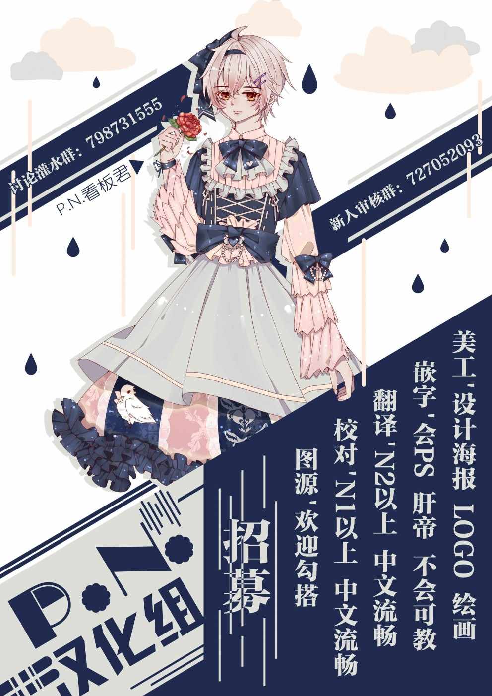 《魔女与贵血骑士》漫画最新章节第14话免费下拉式在线观看章节第【69】张图片