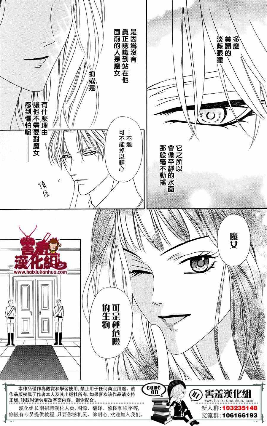 《魔女与贵血骑士》漫画最新章节第1话免费下拉式在线观看章节第【19】张图片