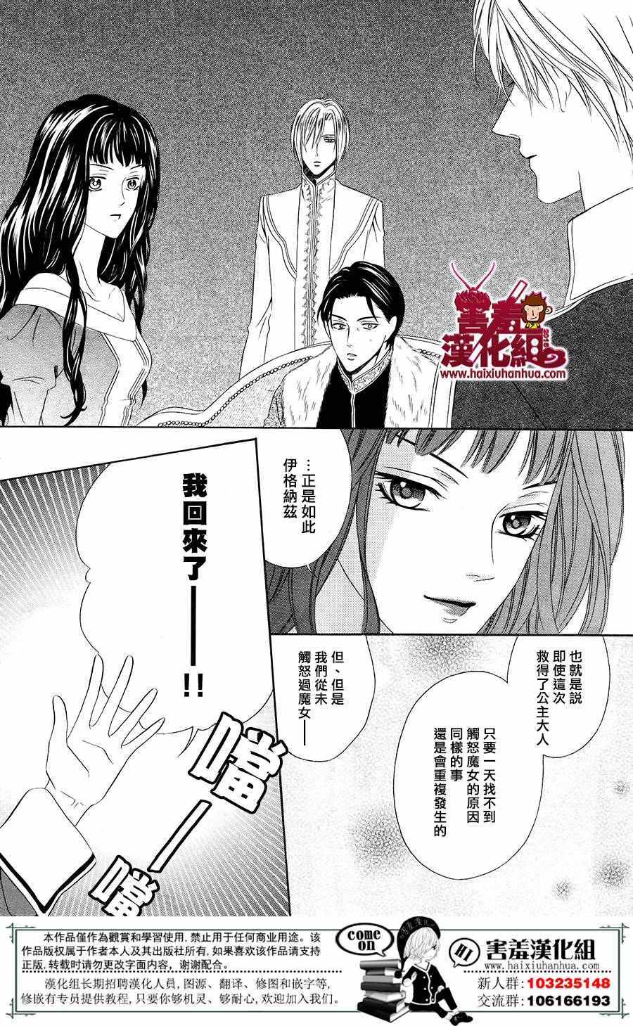 《魔女与贵血骑士》漫画最新章节第1话免费下拉式在线观看章节第【31】张图片