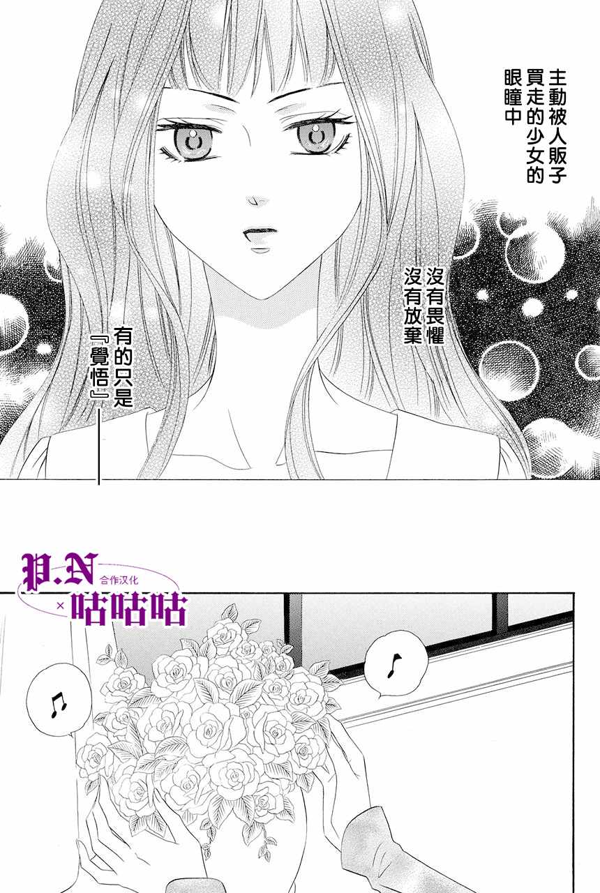 《魔女与贵血骑士》漫画最新章节第12话免费下拉式在线观看章节第【5】张图片