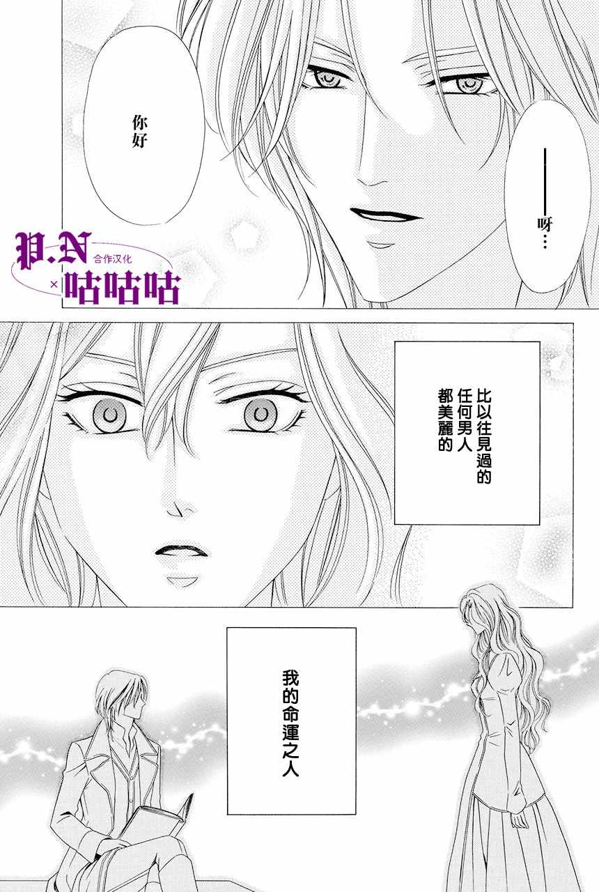 《魔女与贵血骑士》漫画最新章节第14话免费下拉式在线观看章节第【6】张图片