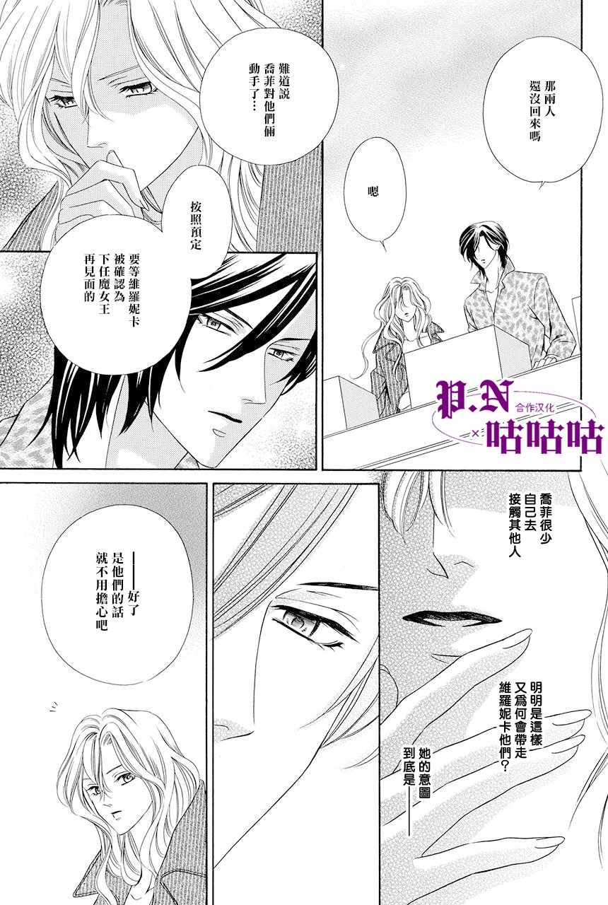 《魔女与贵血骑士》漫画最新章节第14话免费下拉式在线观看章节第【16】张图片