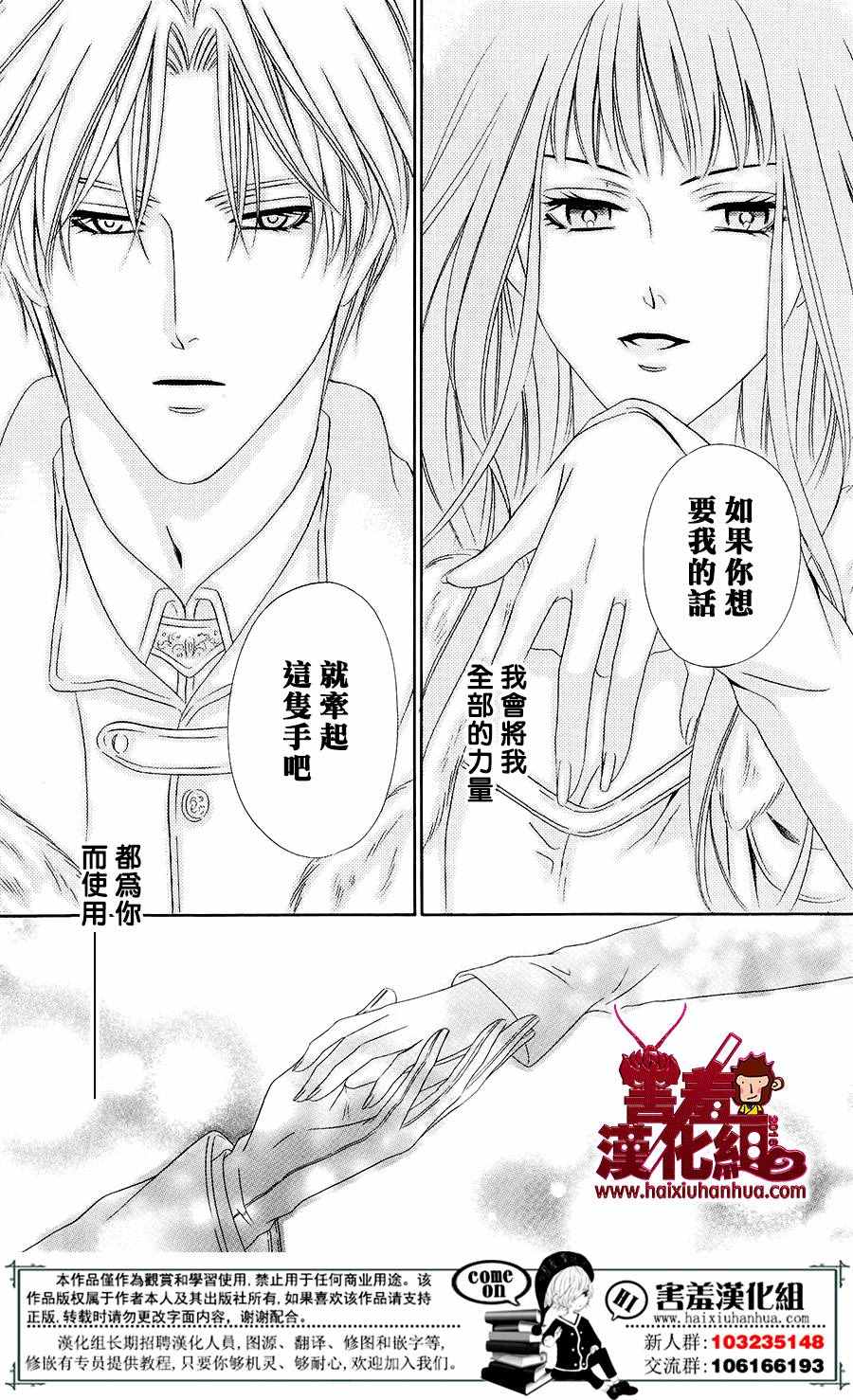 《魔女与贵血骑士》漫画最新章节第2话免费下拉式在线观看章节第【52】张图片