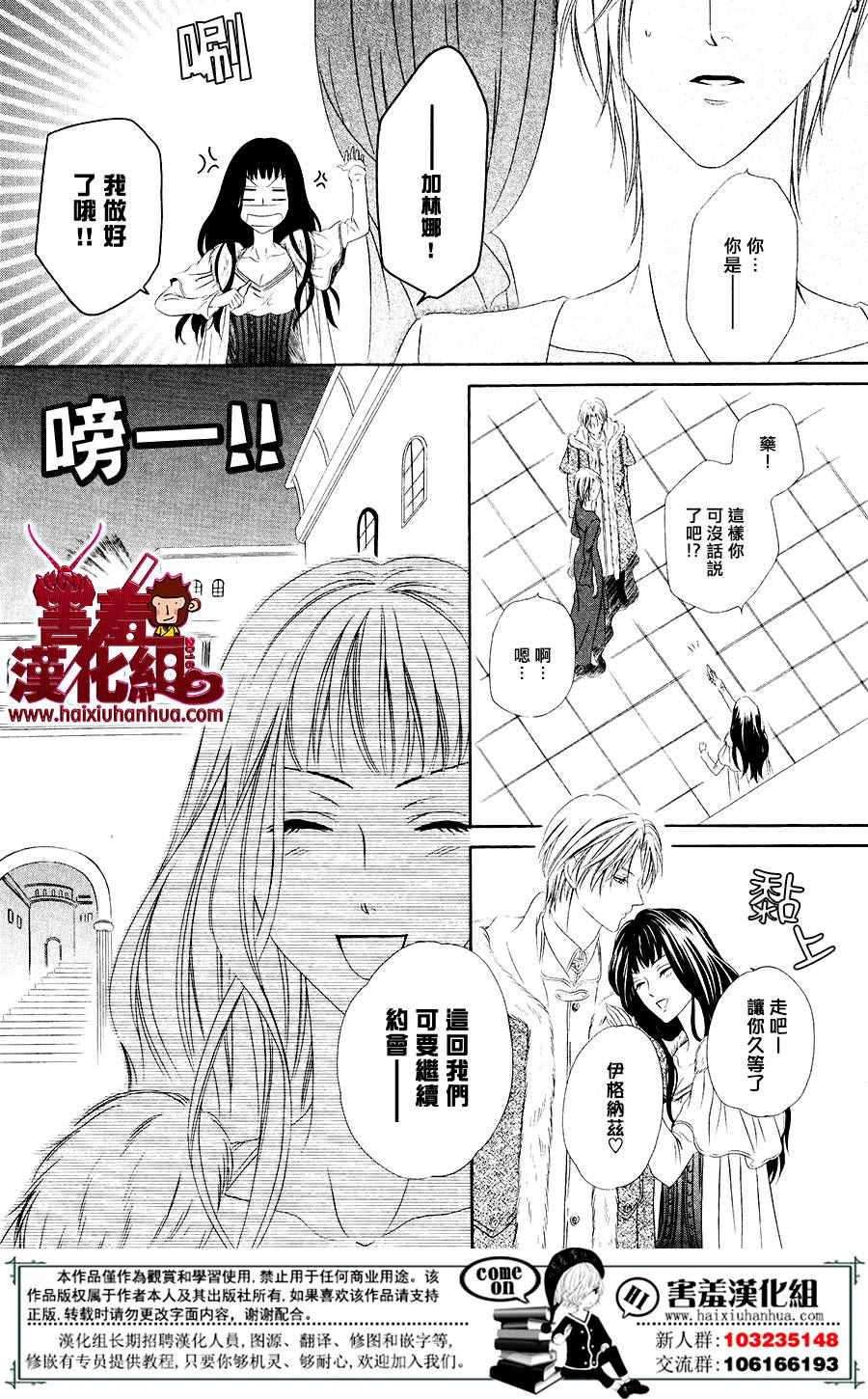 《魔女与贵血骑士》漫画最新章节第2话免费下拉式在线观看章节第【34】张图片