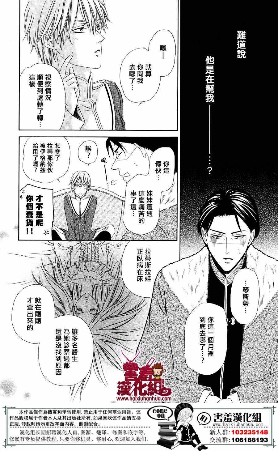 《魔女与贵血骑士》漫画最新章节第1话免费下拉式在线观看章节第【36】张图片