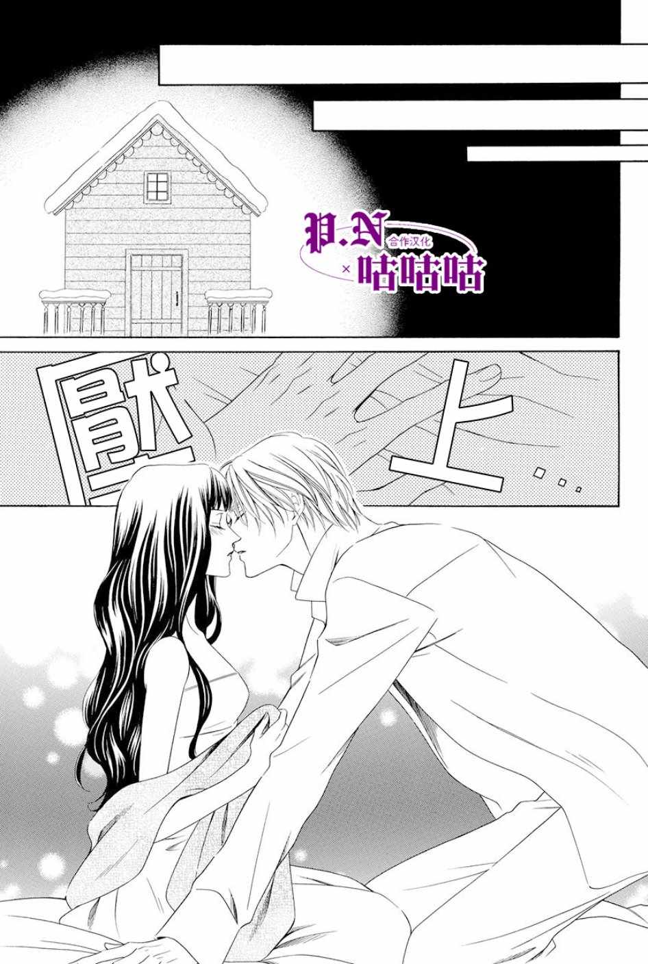 《魔女与贵血骑士》漫画最新章节第15话免费下拉式在线观看章节第【61】张图片