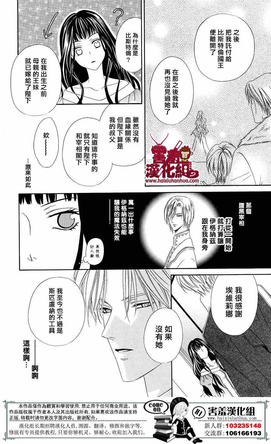 《魔女与贵血骑士》漫画最新章节第1话免费下拉式在线观看章节第【70】张图片