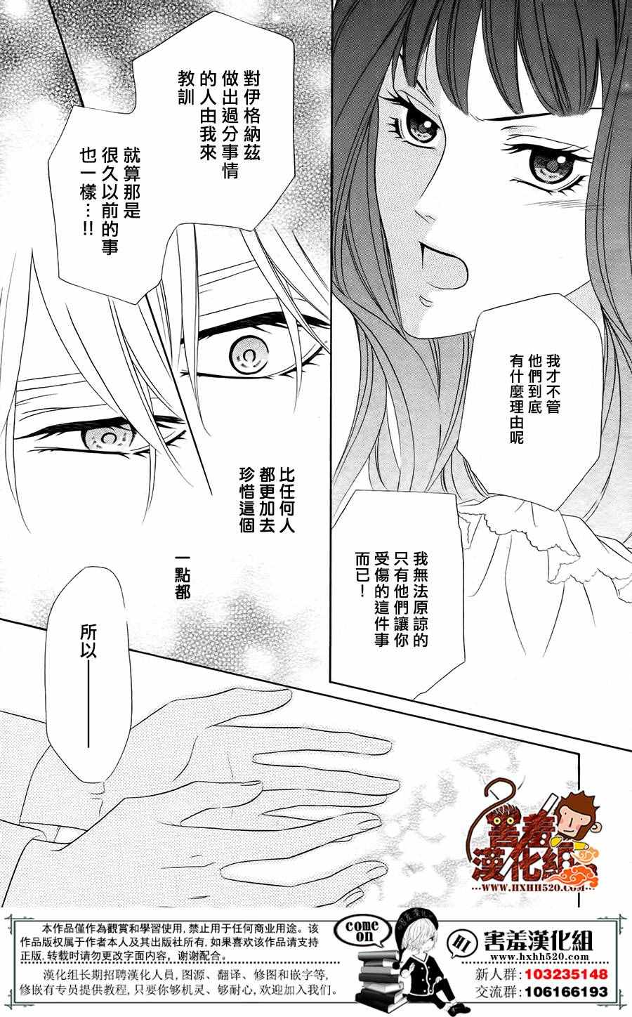 《魔女与贵血骑士》漫画最新章节第4话免费下拉式在线观看章节第【13】张图片