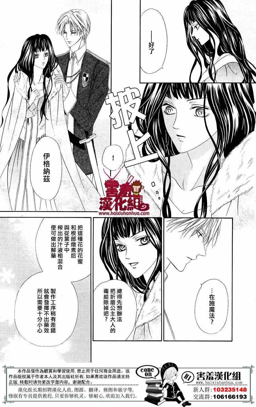 《魔女与贵血骑士》漫画最新章节第1话免费下拉式在线观看章节第【41】张图片