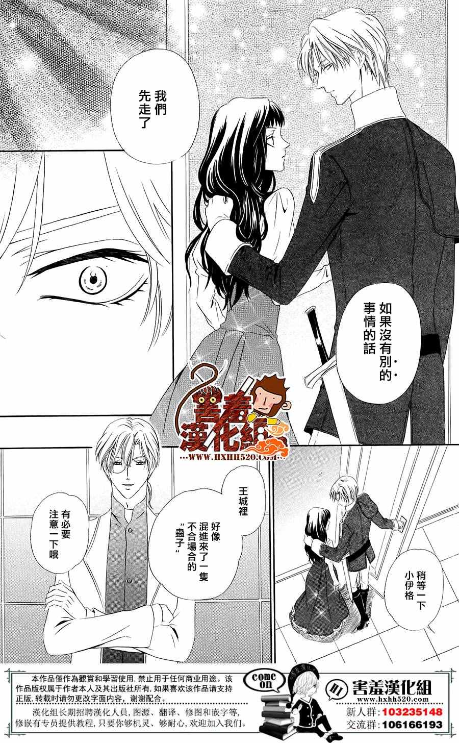 《魔女与贵血骑士》漫画最新章节第3话免费下拉式在线观看章节第【14】张图片