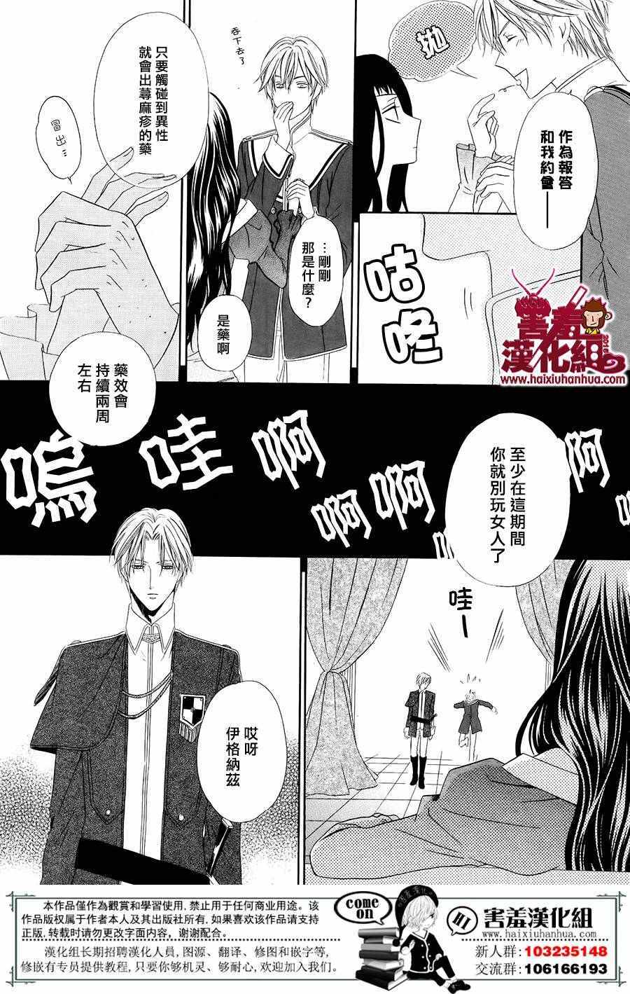 《魔女与贵血骑士》漫画最新章节第1话免费下拉式在线观看章节第【63】张图片