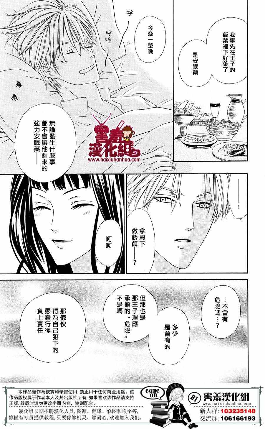 《魔女与贵血骑士》漫画最新章节第1话免费下拉式在线观看章节第【45】张图片