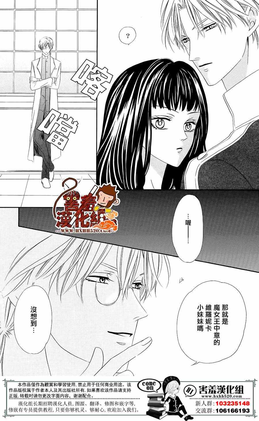 《魔女与贵血骑士》漫画最新章节第3话免费下拉式在线观看章节第【15】张图片