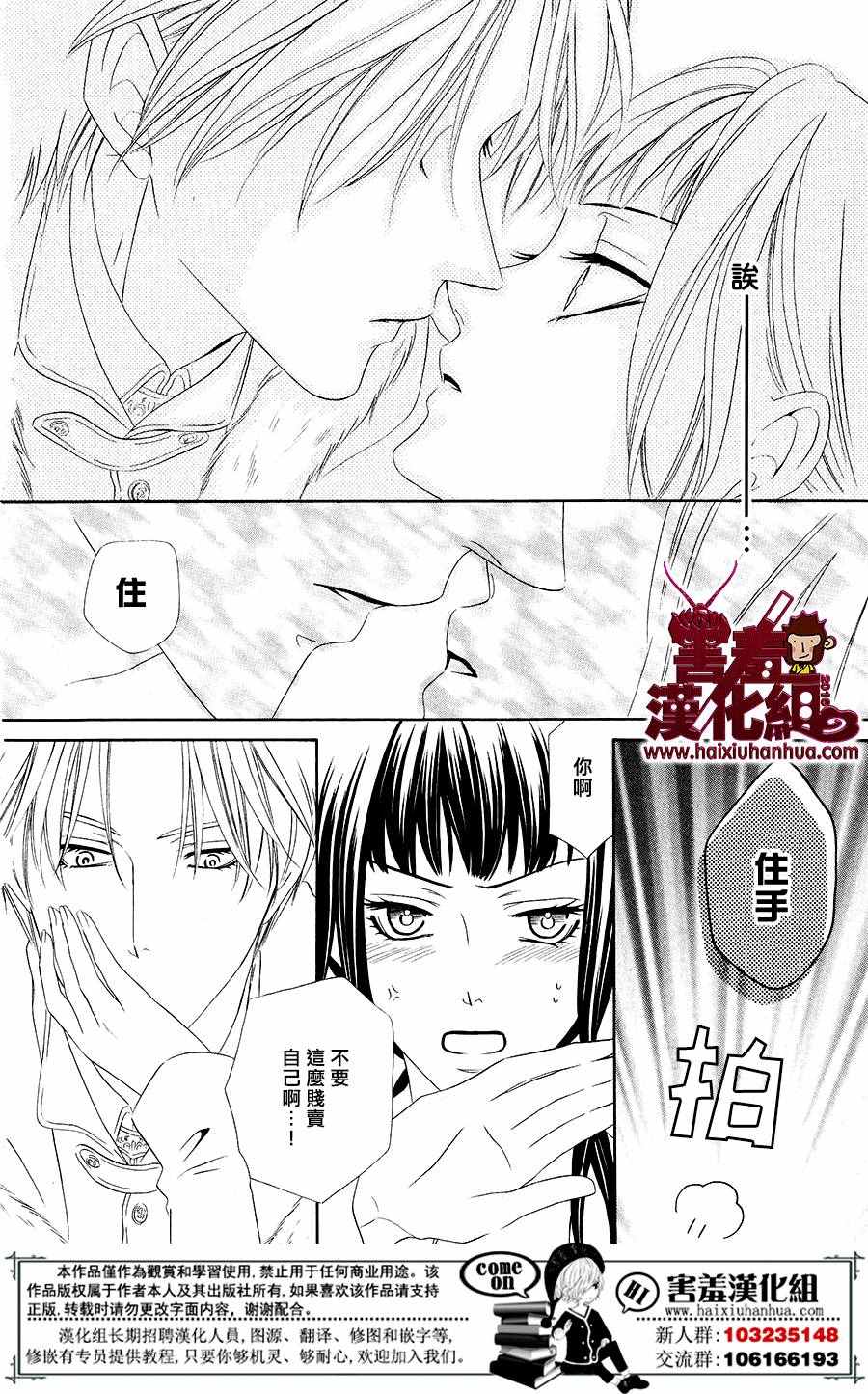 《魔女与贵血骑士》漫画最新章节第2话免费下拉式在线观看章节第【11】张图片