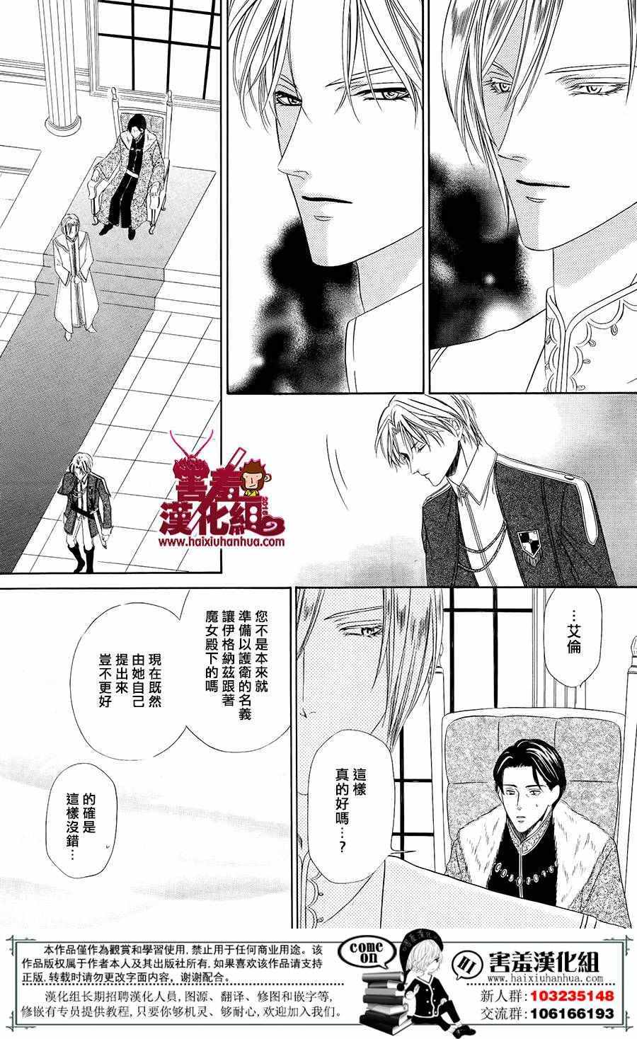 《魔女与贵血骑士》漫画最新章节第1话免费下拉式在线观看章节第【15】张图片