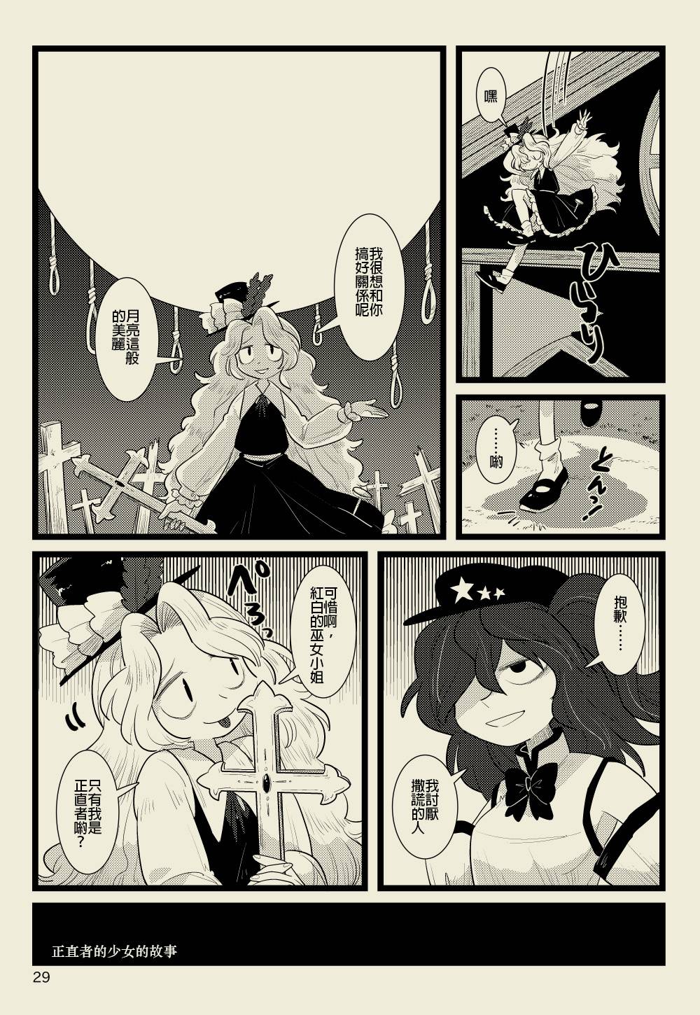 《妖怪少女，笑逐颜开》漫画最新章节第1话免费下拉式在线观看章节第【29】张图片