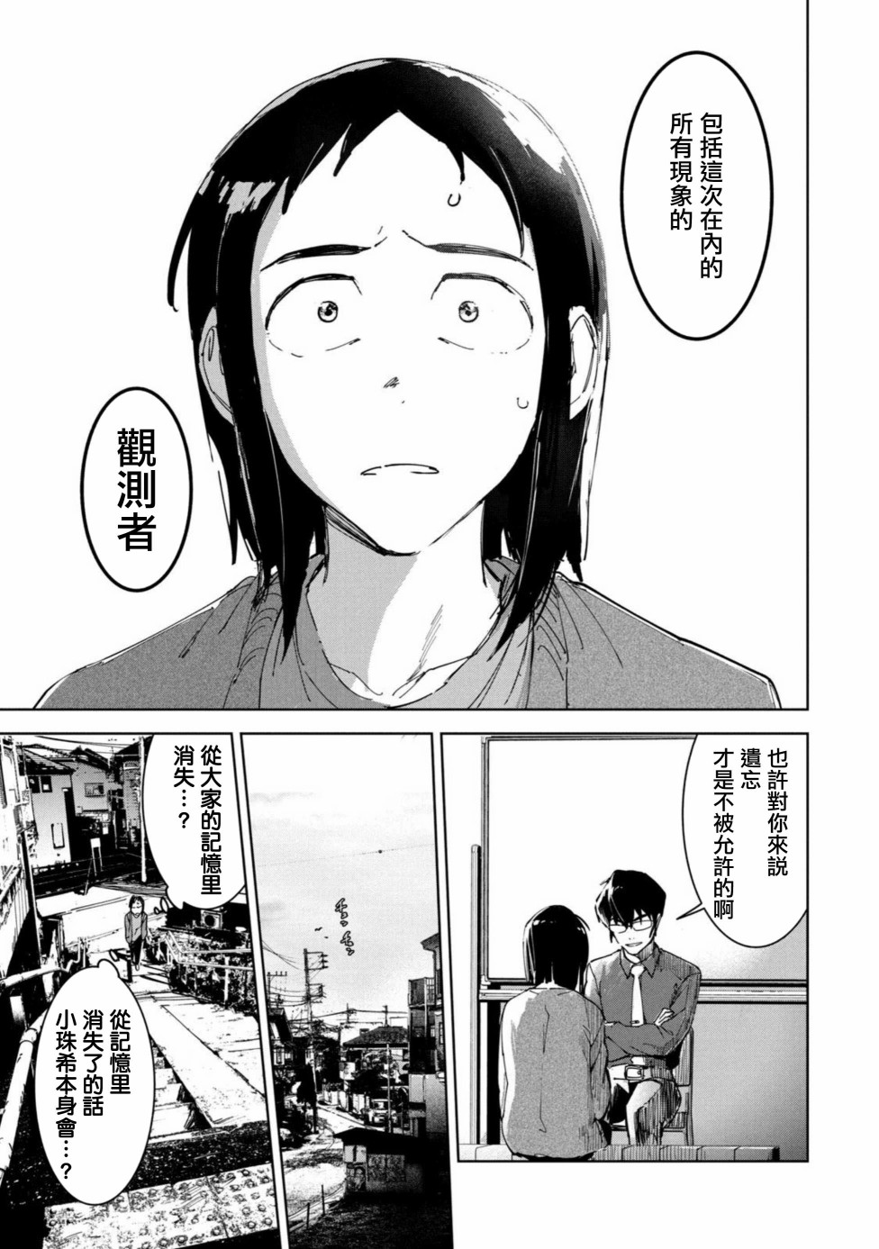 《灵异酱有口难言》漫画最新章节第14话免费下拉式在线观看章节第【44】张图片
