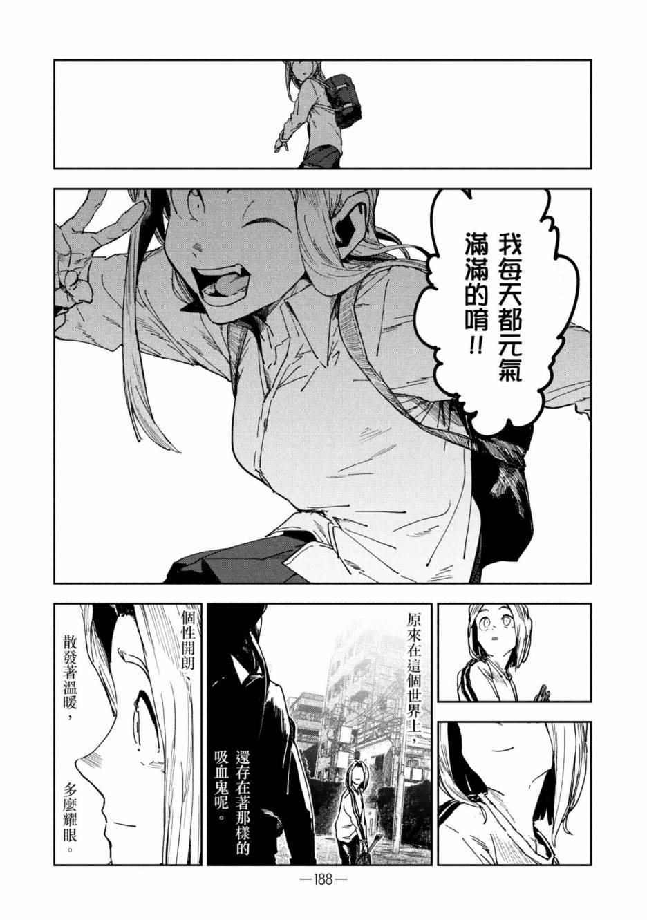 《灵异酱有口难言》漫画最新章节第2卷免费下拉式在线观看章节第【189】张图片