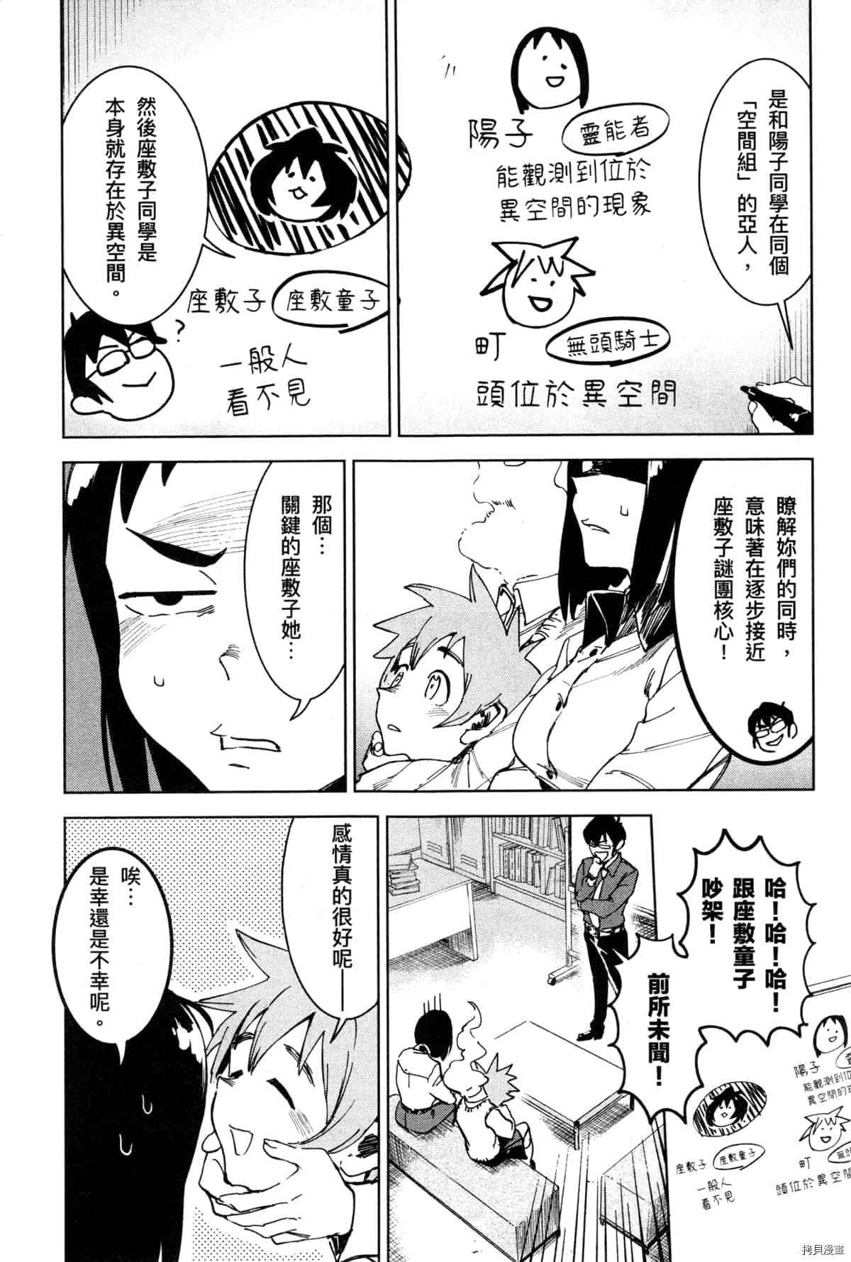 《灵异酱有口难言》漫画最新章节第1卷免费下拉式在线观看章节第【177】张图片