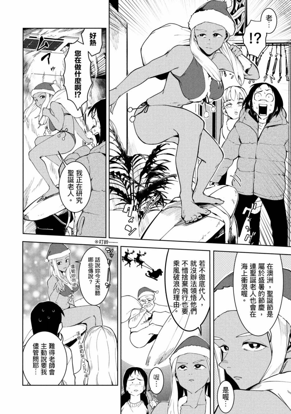 《灵异酱有口难言》漫画最新章节第3卷免费下拉式在线观看章节第【131】张图片