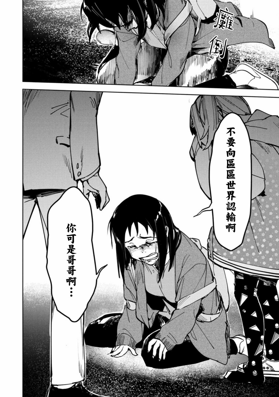 《灵异酱有口难言》漫画最新章节第14话免费下拉式在线观看章节第【47】张图片