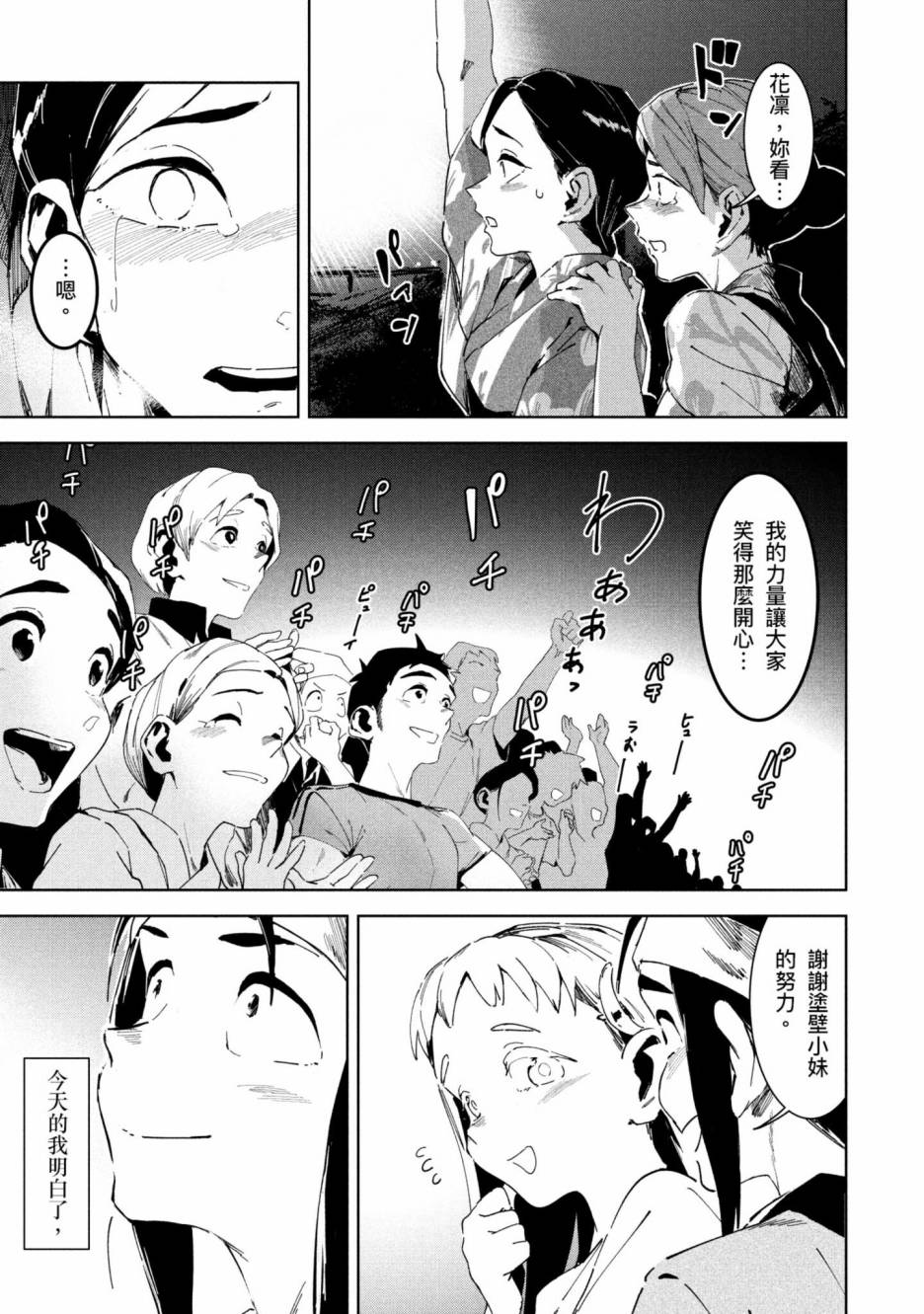 《灵异酱有口难言》漫画最新章节第2卷免费下拉式在线观看章节第【146】张图片