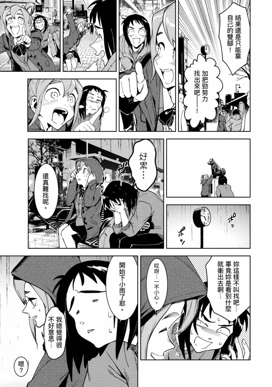 《灵异酱有口难言》漫画最新章节第3卷免费下拉式在线观看章节第【178】张图片