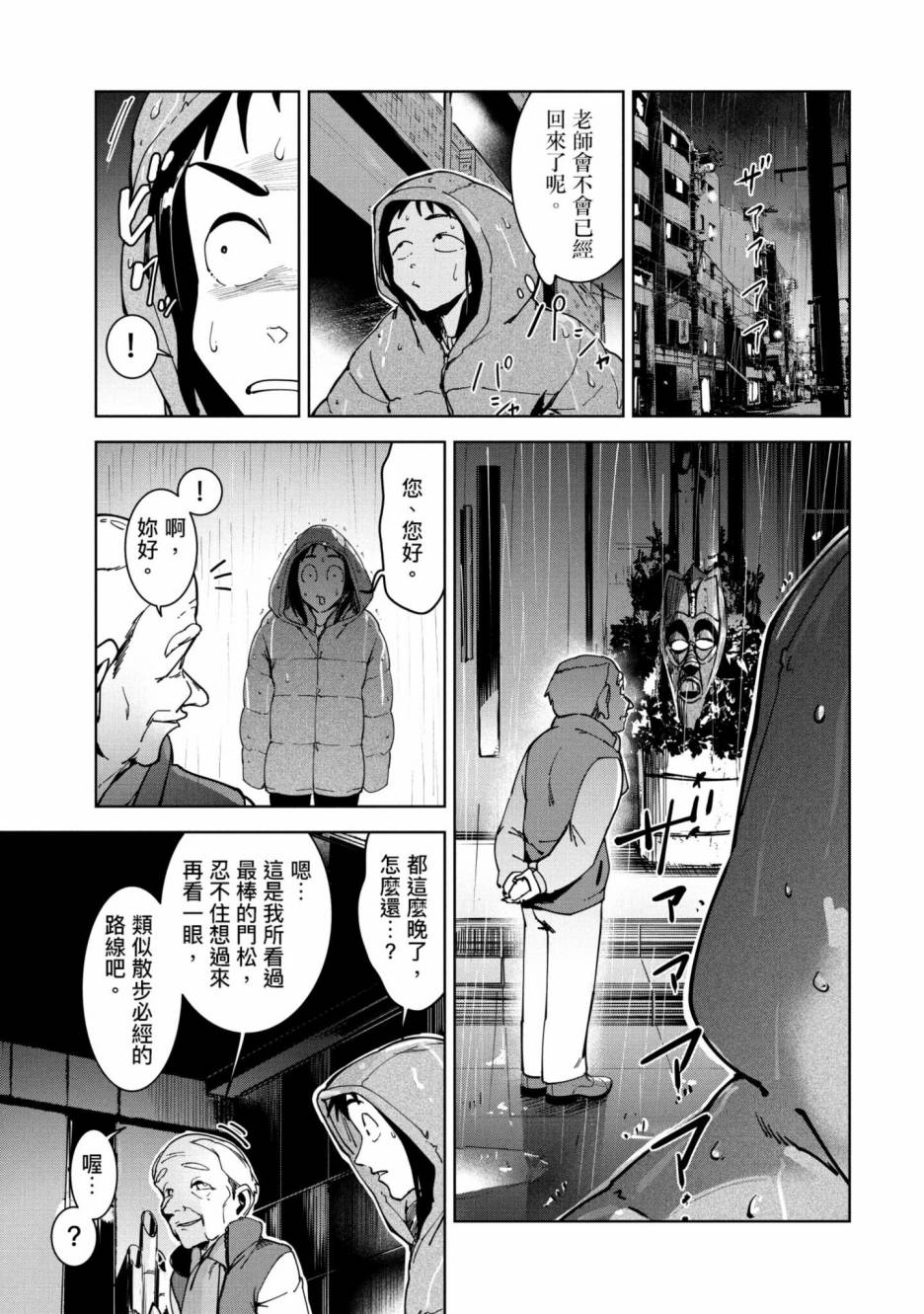 《灵异酱有口难言》漫画最新章节第3卷免费下拉式在线观看章节第【180】张图片