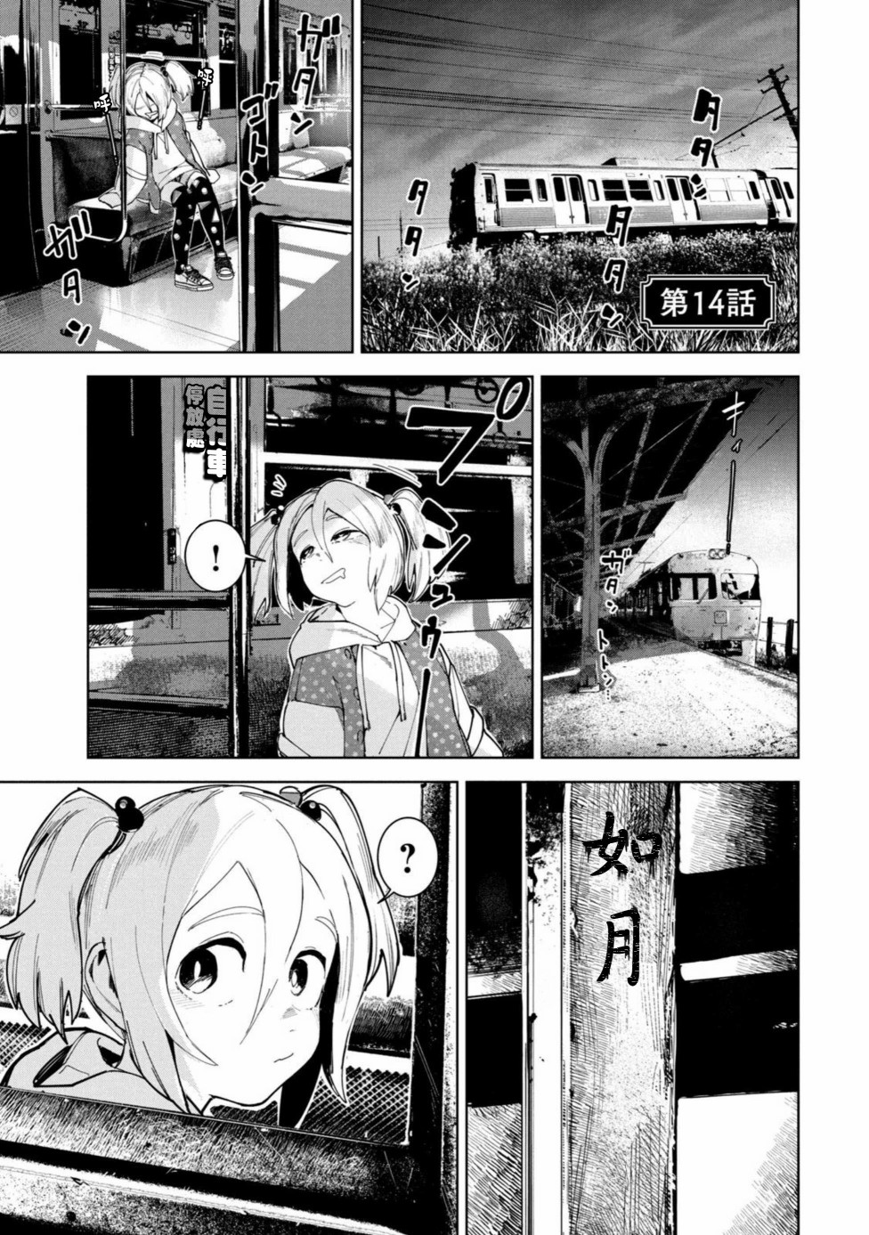 《灵异酱有口难言》漫画最新章节第14话免费下拉式在线观看章节第【6】张图片