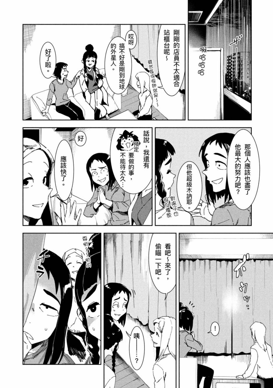 《灵异酱有口难言》漫画最新章节第2卷免费下拉式在线观看章节第【61】张图片