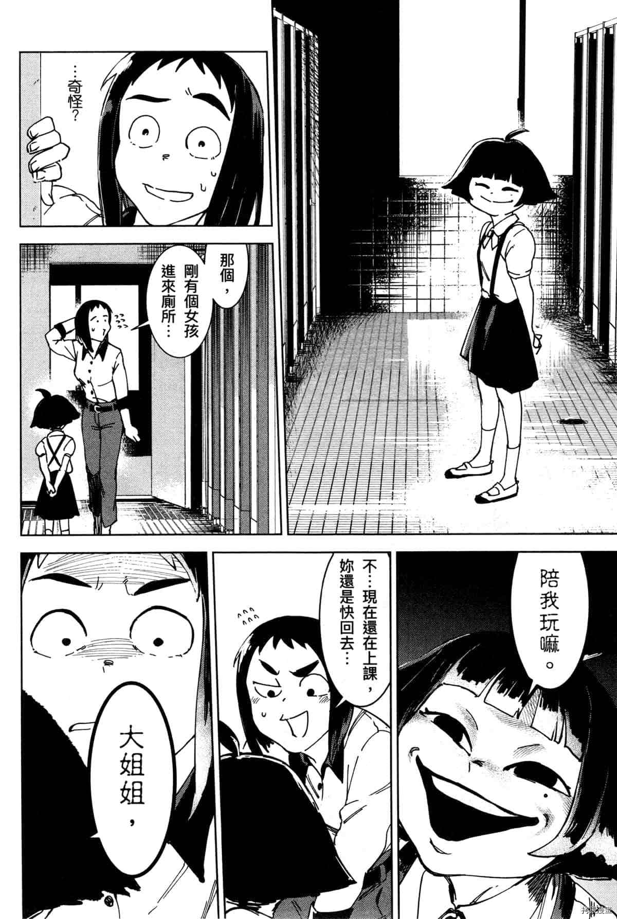 《灵异酱有口难言》漫画最新章节第1卷免费下拉式在线观看章节第【166】张图片