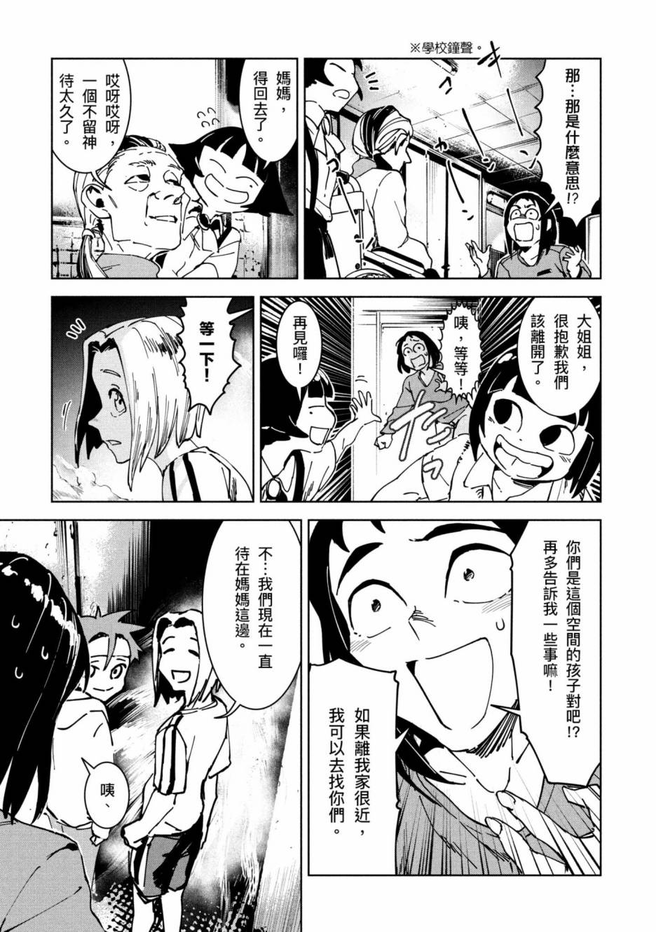 《灵异酱有口难言》漫画最新章节第2卷免费下拉式在线观看章节第【42】张图片