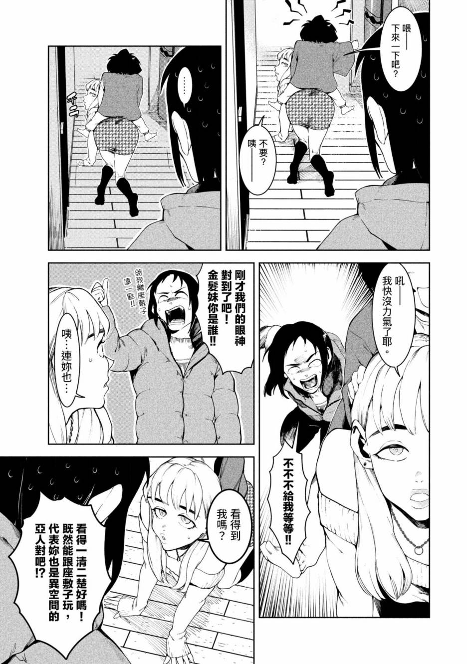 《灵异酱有口难言》漫画最新章节第3卷免费下拉式在线观看章节第【124】张图片