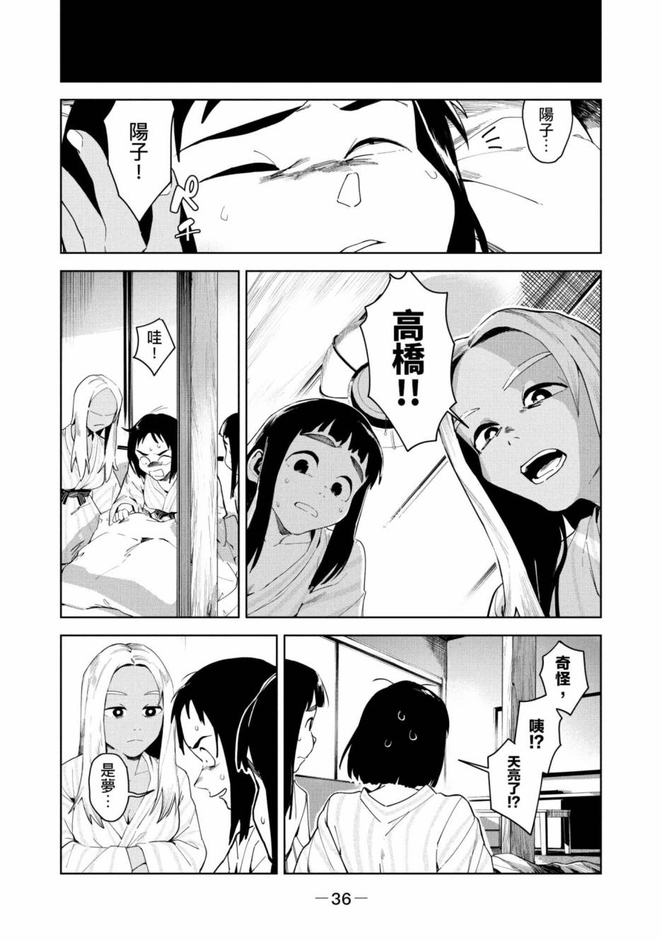 《灵异酱有口难言》漫画最新章节第3卷免费下拉式在线观看章节第【37】张图片