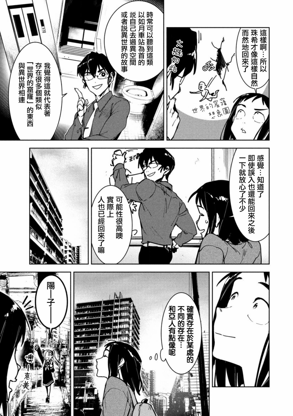 《灵异酱有口难言》漫画最新章节第14话免费下拉式在线观看章节第【28】张图片