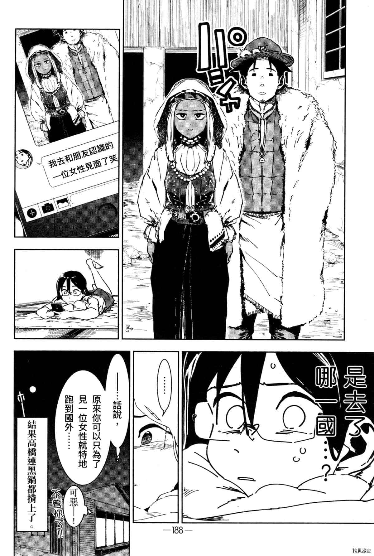 《灵异酱有口难言》漫画最新章节第1卷免费下拉式在线观看章节第【192】张图片