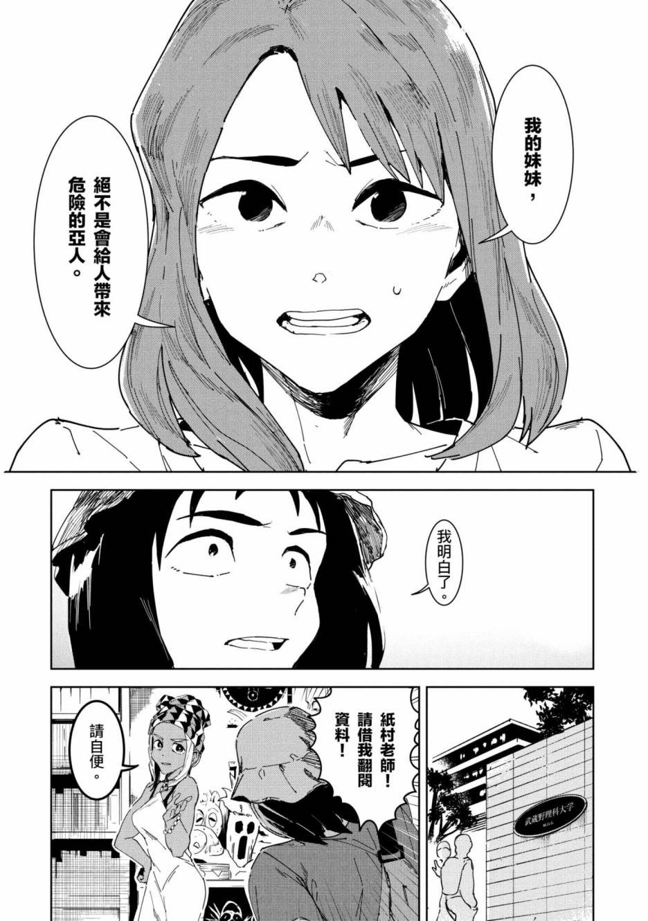 《灵异酱有口难言》漫画最新章节第2卷免费下拉式在线观看章节第【126】张图片