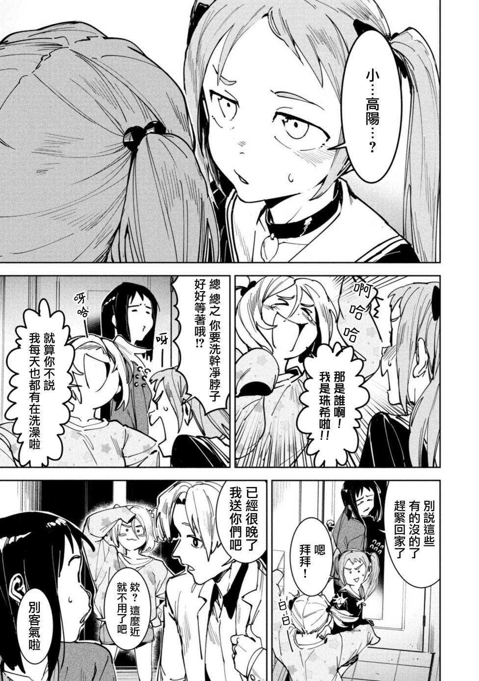 《灵异酱有口难言》漫画最新章节第14话免费下拉式在线观看章节第【34】张图片