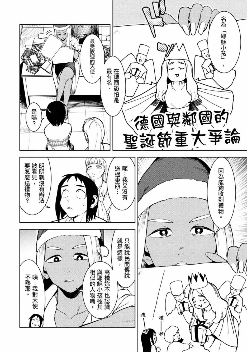 《灵异酱有口难言》漫画最新章节第3卷免费下拉式在线观看章节第【133】张图片