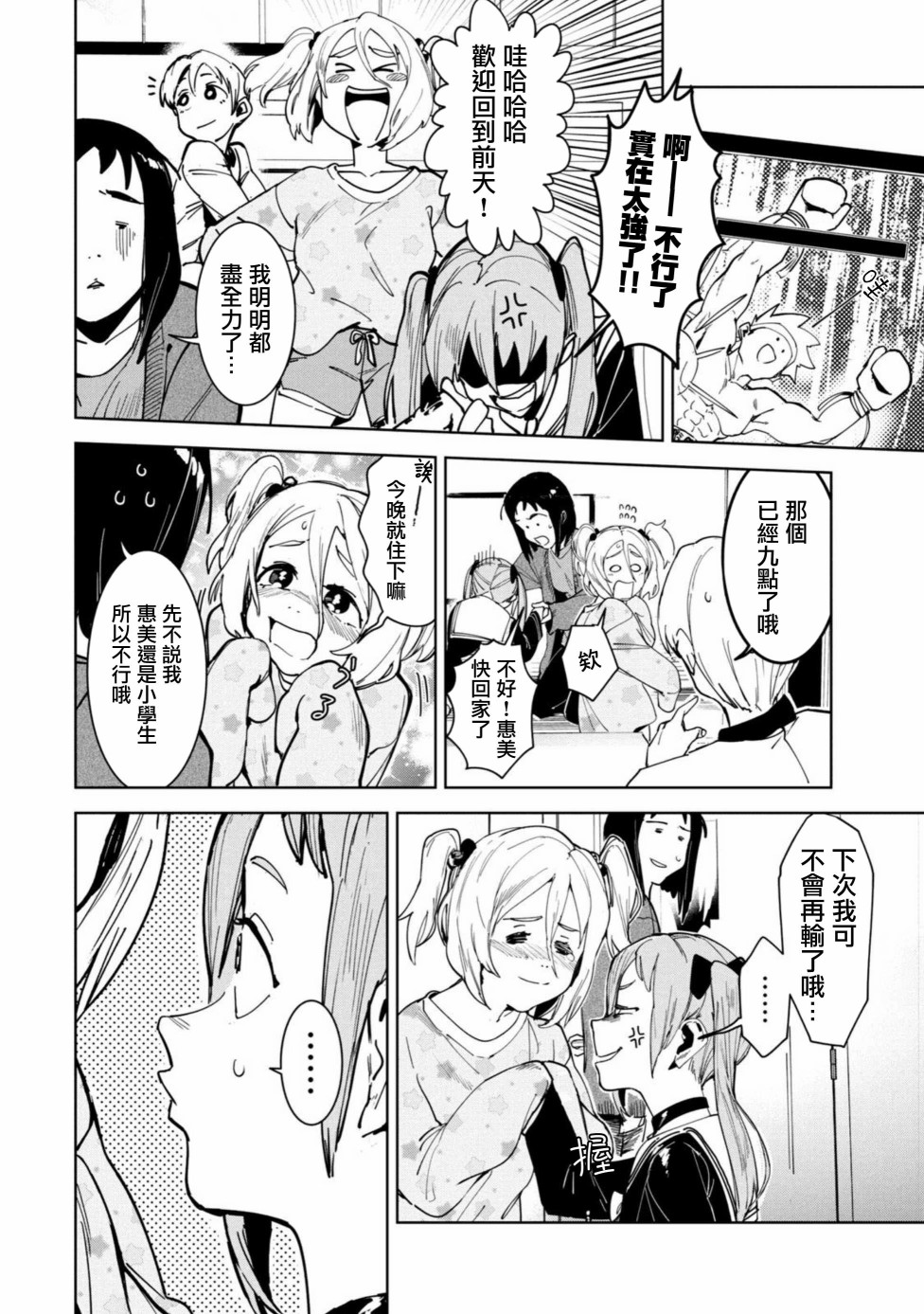 《灵异酱有口难言》漫画最新章节第14话免费下拉式在线观看章节第【33】张图片